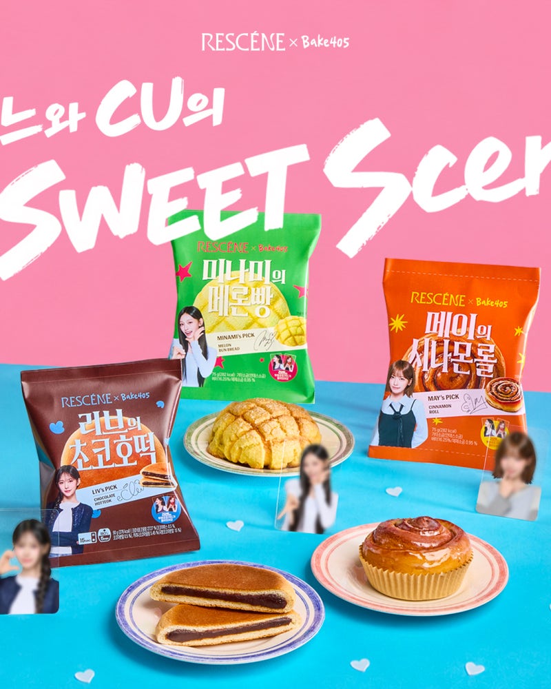 CU 리센느 빵 총정리_예약 방법부터 라인업, 할인 혜택 이벤트까지