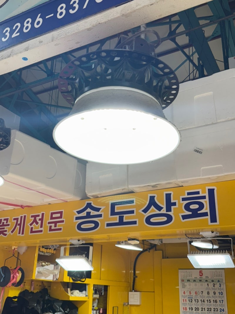 연안부두 인천종합어시장 꽃게 시세 가격 주차 가을 제철 수꽃게