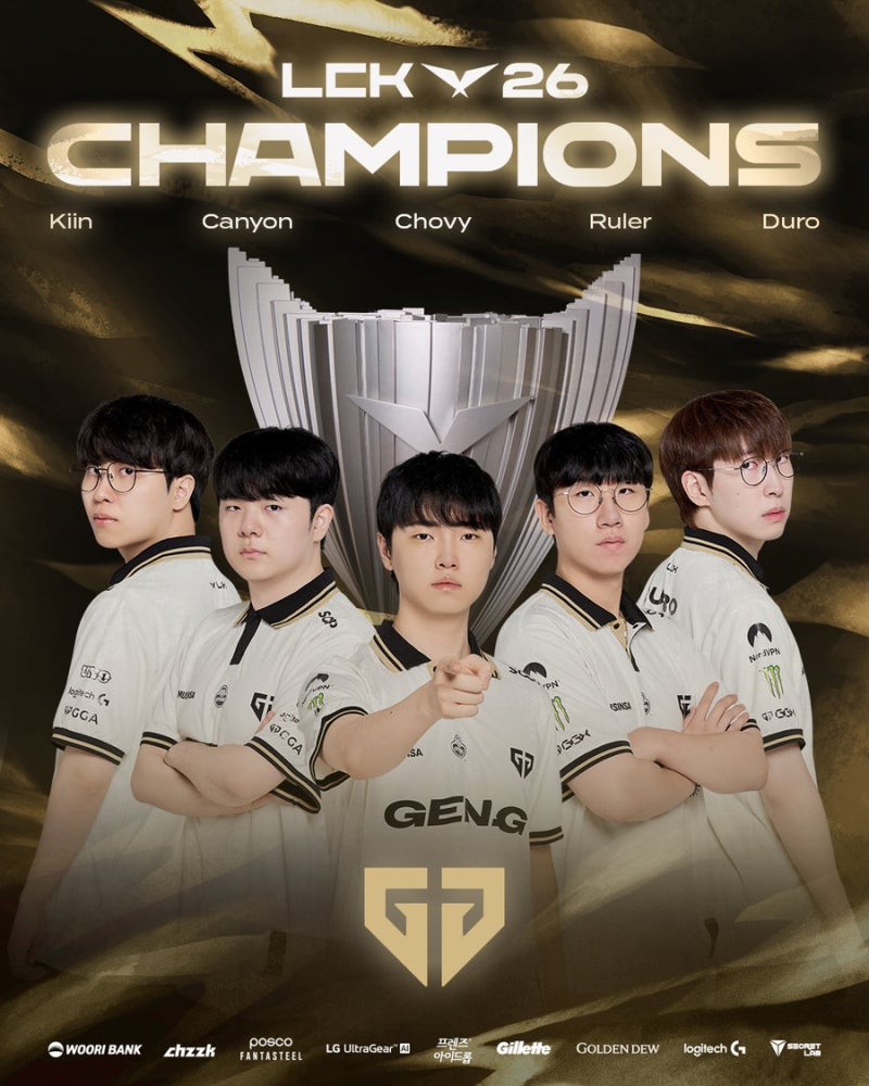(!) 젠지 이스포츠의 우승을 축하합니다
