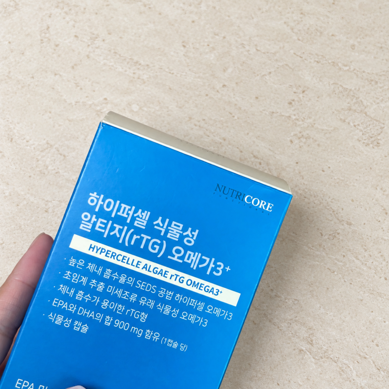 식물성 초임계알티지 하이퍼셀 오메가3 제품 선택 가이드
