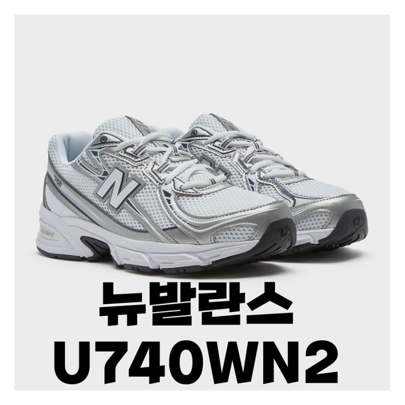 뉴발란스 ML2002RC 리뷰 / 2002R 그레이 NBP7GF709G 착용감 가격 사이즈 팁 등