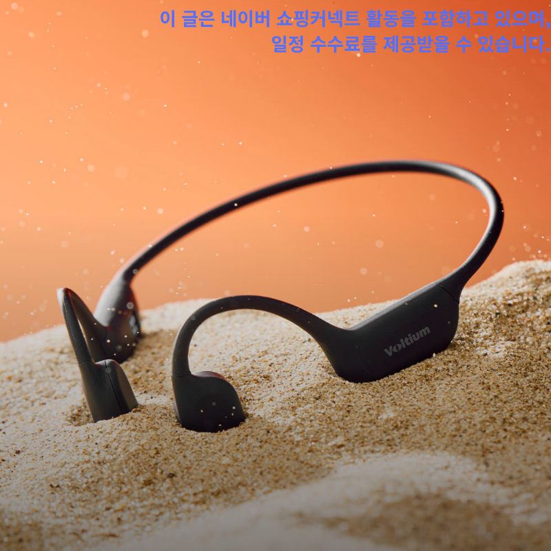 골전도 블루투스 이어폰 추천 3종 비교! 샥즈 오픈런 프로2 볼티움 아쿠아본X 피스넷 워터본 ....