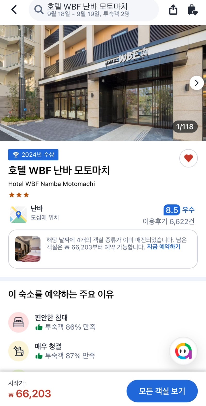 2025 오사카 ✈️ 5박 6일 자유여행 총정리｜대구출발·라피트·난바숙소·유니버셜·버스투어....