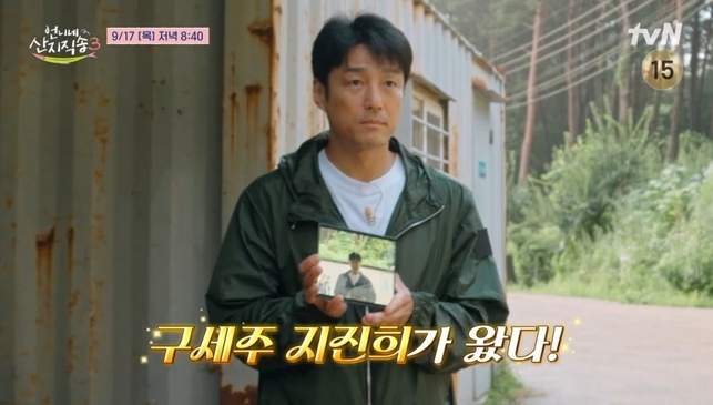 언니네 산지직송 3 장어 4톤 잡은 "지진희 나이, 프로필, 대표작, 필모그래피"