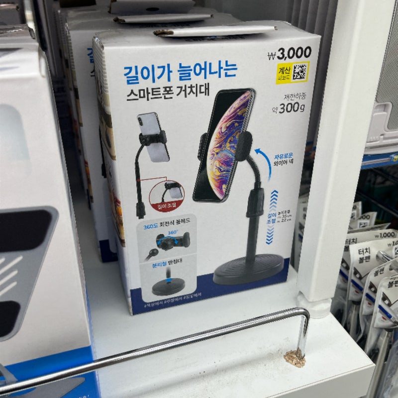 다이소 태블릿·스마트폰·모니터 거치대 스탠드 종류