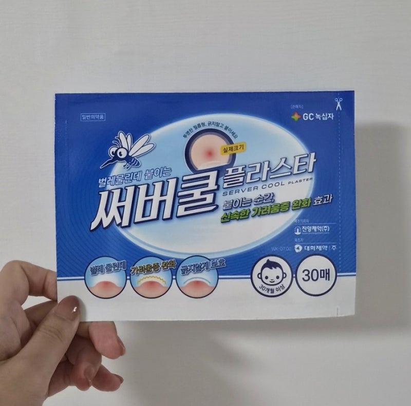 약국 모기패치 벌레 물린 곳에 붙이는 패치, 써버쿨 플라스타 사용 후기