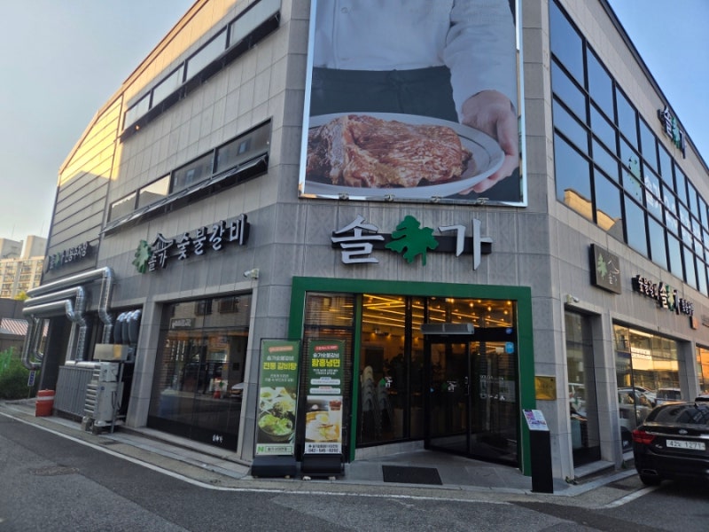 [대전 서구] 대전 관저동 맛집 갈비 추천!!! 솔가숯불갈비 서대전점, 숯불향 가득한 갈비 맛집