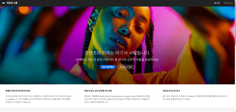 [부업도전] 스톡사진으로 돈 벌 수 있을까? 어도비스톡·셔터스톡·드림스타임 직접 시작해봤....