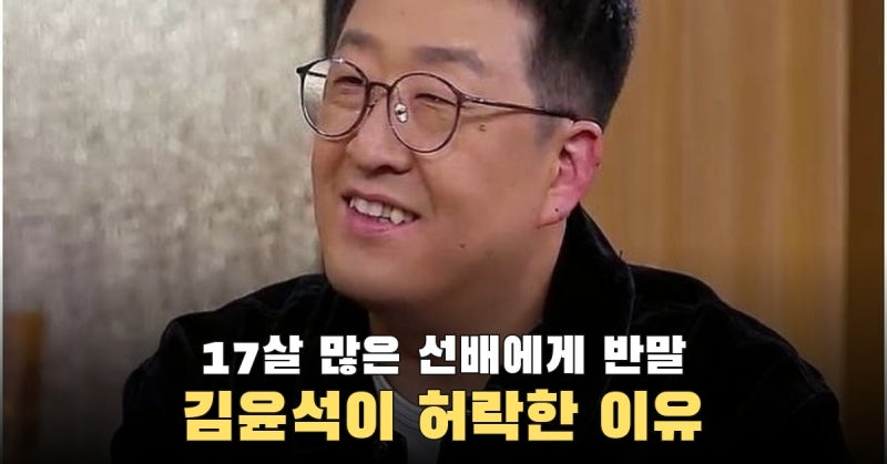 17살 많은 김윤석에게 반말한 현봉식, ‘극비수사’에선 동갑 형사였다