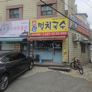 경기 화성 맛집 추천, 김밥 맛집 큰집멸치국수 병점점, 병점역 인근 평일 점심 맛집으로 추천....