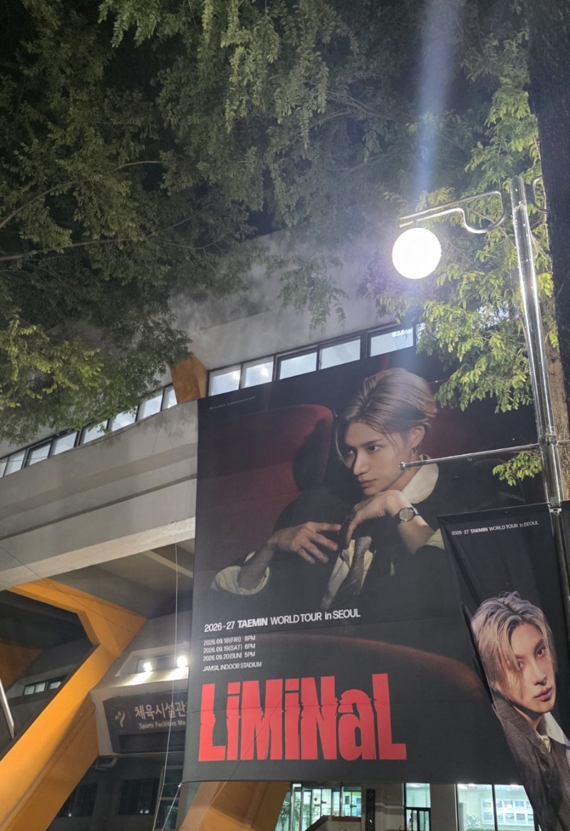 태민 liminal 콘서트 후기 (1,2일차)