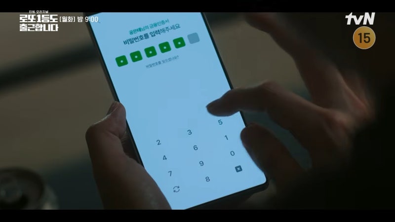 로또 1등도 출근합니다 등장인물 인물관계도 몇부작 OTT 총정리 (이준혁 서현우)