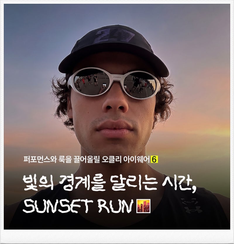 오클리 러닝 변색 선글라스 추천 6가지, 프레임별 차이 정리!