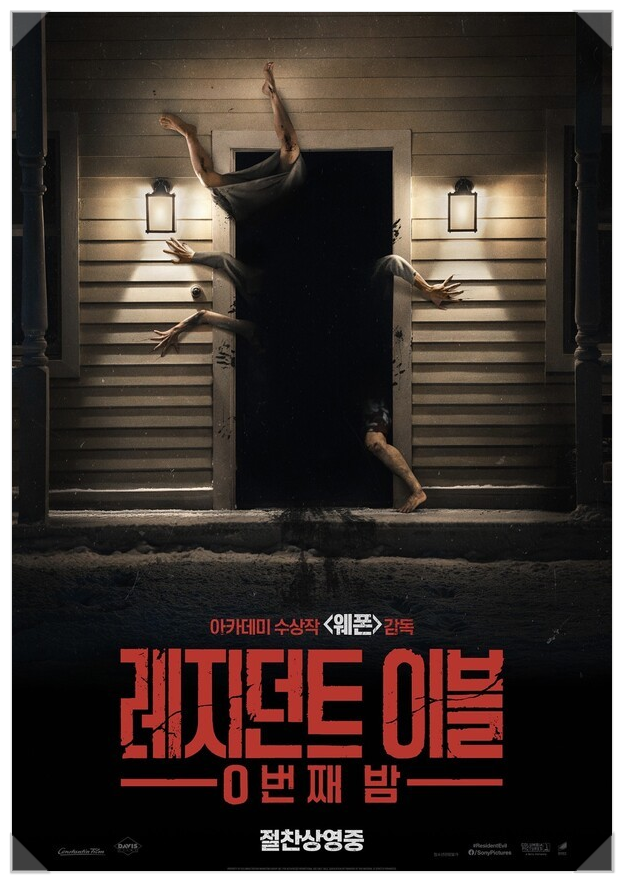 “쿠키 기다리지 마세요” 레지던트 이블: 0번째 밤, 이번엔 완전히 달라졌다