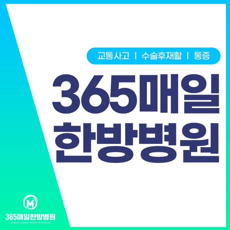 분당목디스크 입원치료 고개를 숙이거나 돌릴 때 느껴지는 제약
