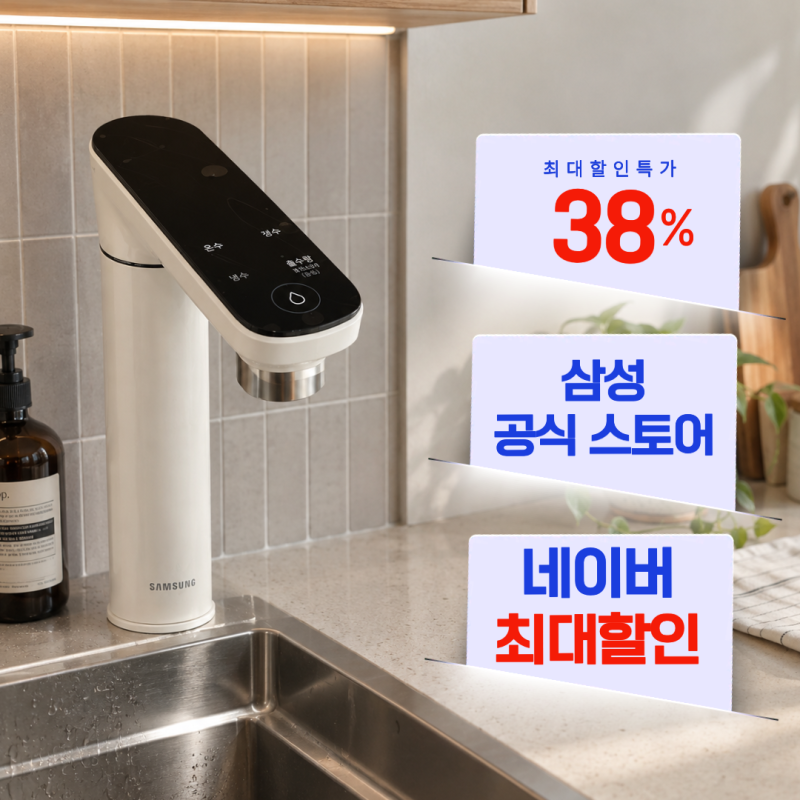 최저가 74만 원대, 삼성전자 비스포크 직수형 냉온정수기 RWP54421BF 간편하게 관리할 수 있는 ....