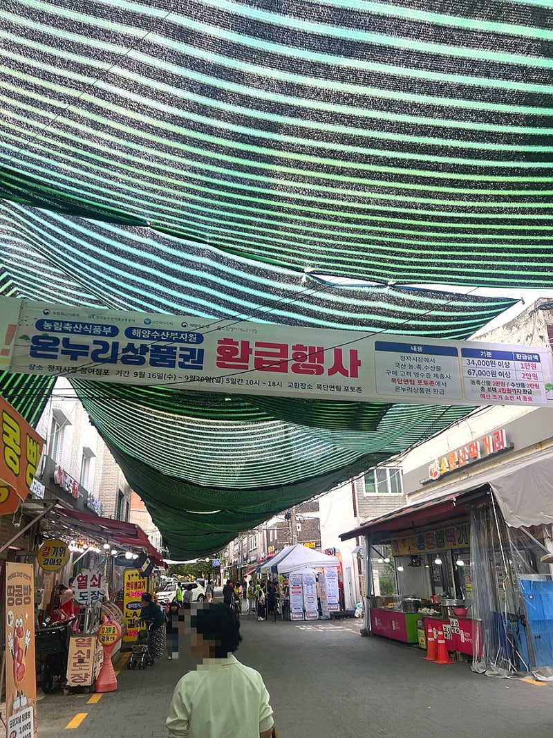 수원 정자시장 온누리상품권 환급행사, 추석 장보기하고 2만원 돌려받기