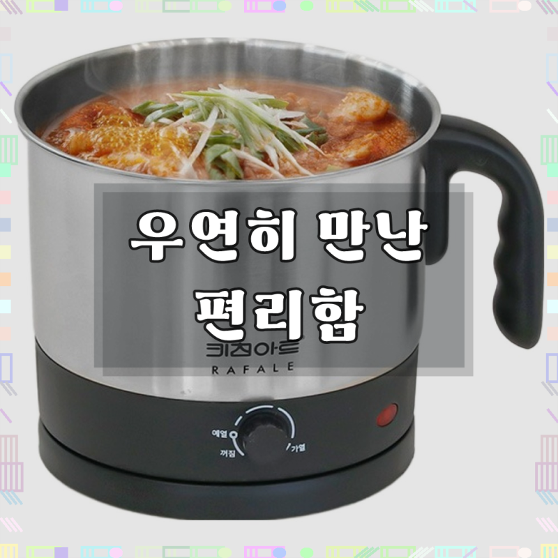 키친아트 라팔 뉴 멀티 포트 1.7, KP-1007FT