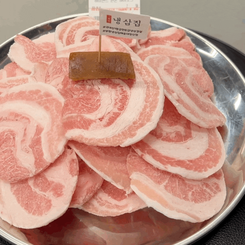 해운대 장산역 모임장소 고기집 맛집 부원냉삼집추천