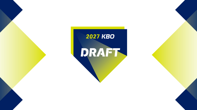 2027 KBO 신인 드래프트 일정 및 구단별 지명 순서와 핵심 변수 정리