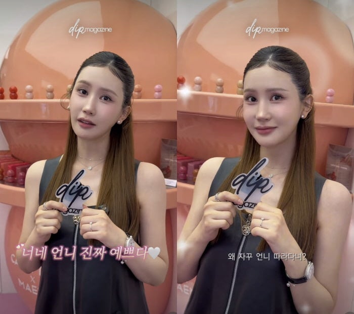 "임신 7개월인데 이 몸매가 실화?"…이다해, D라인 실종에 다들 '깜짝'