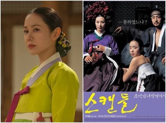 "원작 넘을까?" 손예진 표 조씨부인… 넷플릭스 웰메이드 사극 '스캔들' 관전 포인트