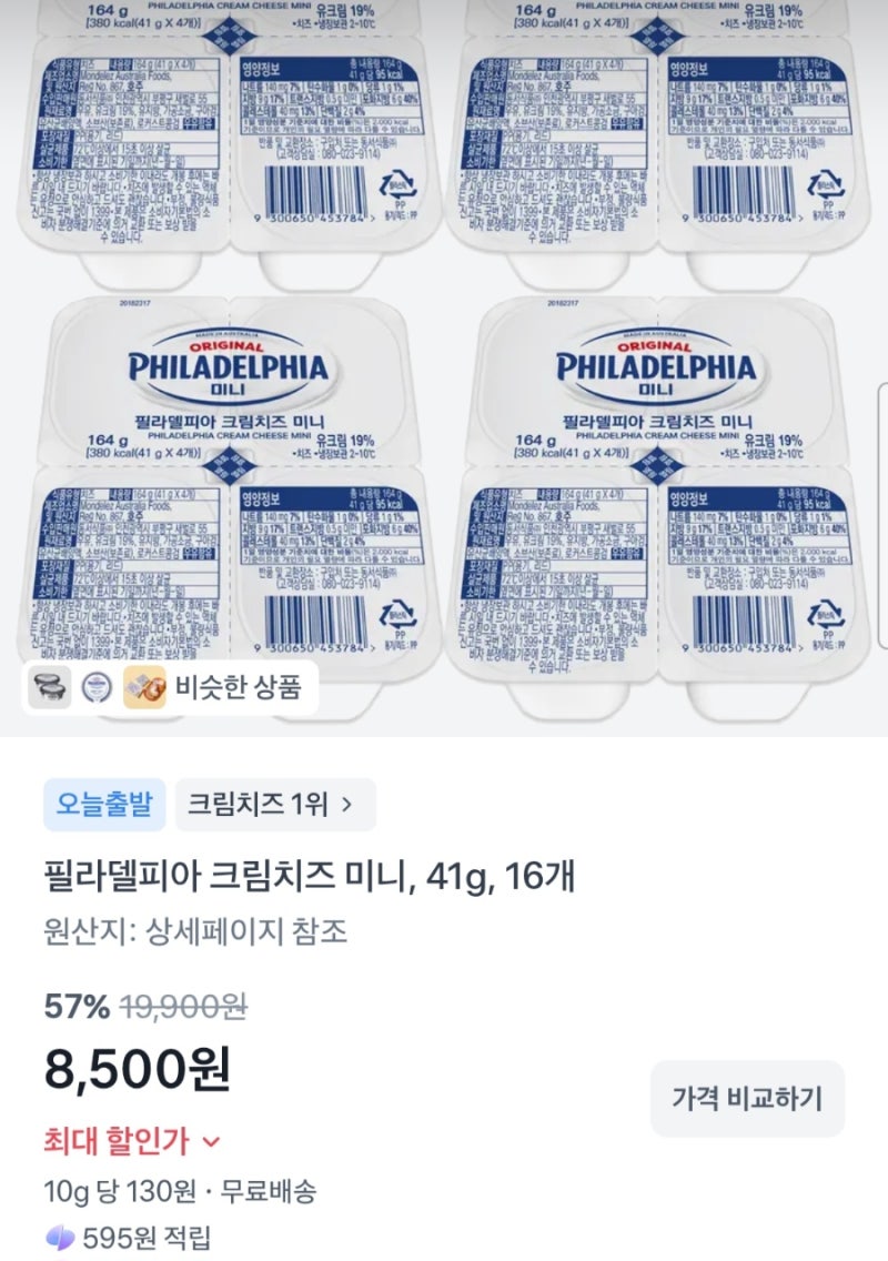 필라델피아 크림치즈 미니, 41g, 16개 8500원딜
