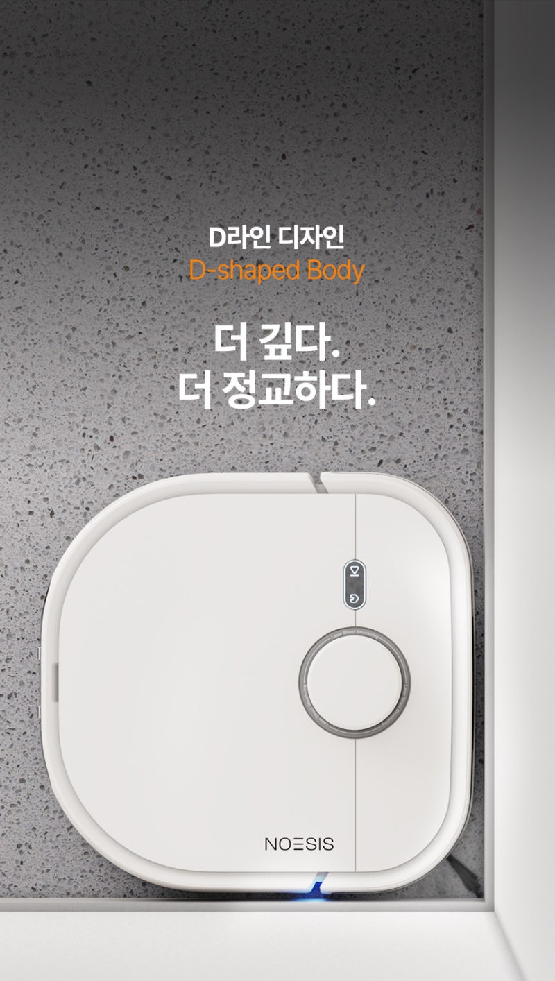 일회용 패드 자동 교체? 노이시스 플로리오 F10 Pro 로봇청소기 솔직 후기 & 추석 특가 정보