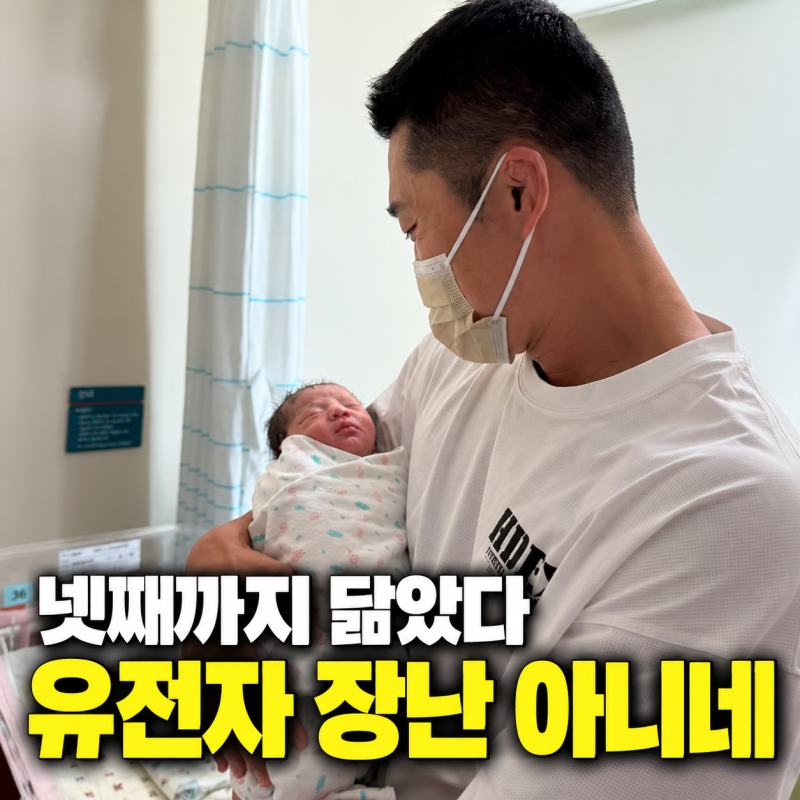 딸들은 어쩌지? 김동현 유전자 장난 아니네, 아버지부터 네 아이까지 똑 닮았다