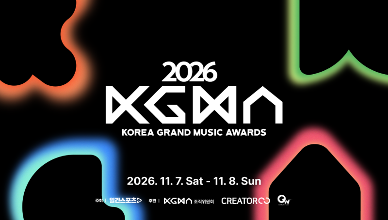 2026 KGMA 정리·라인업 35팀·MC·시상자·투표 안내, 11월 7~8일 고척스카이돔 라이즈·에이티즈·....