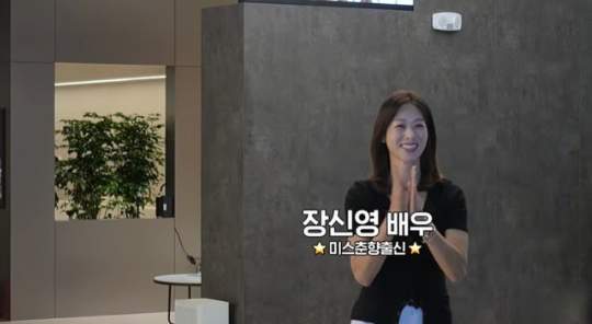 장신영 “아이 뛰어서 항상 1층 살았다”｜펜트하우스 보며 꺼낸 현실 육아 고충