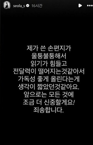 15년 몸담은 스타쉽 떠나는 우주소녀 설아, AI 손편지 논란과 사과 전말