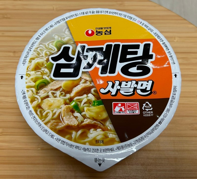 삼계탕 사발면 먹어본 후기
