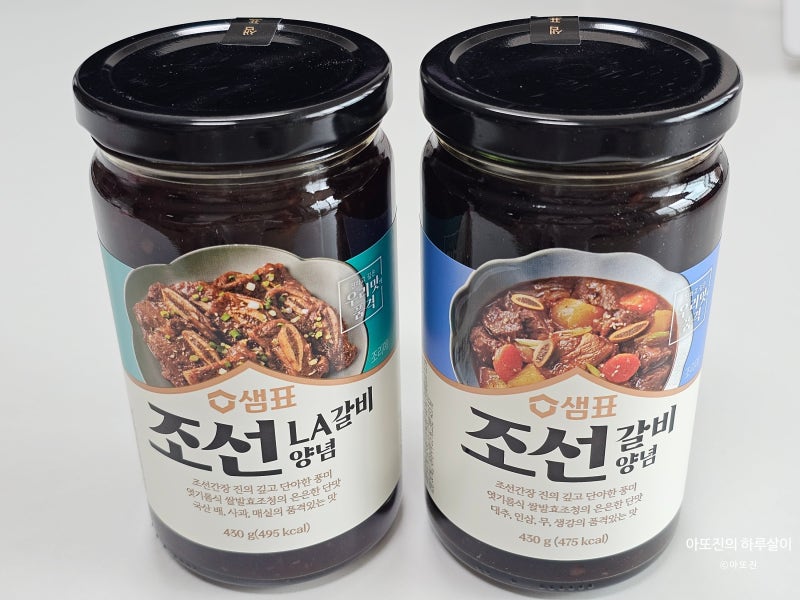 명절 갈비 요리 쉽고 맛있게 | 샘표 조선 갈비양념 & 조선 LA갈비양념으로 간편하게