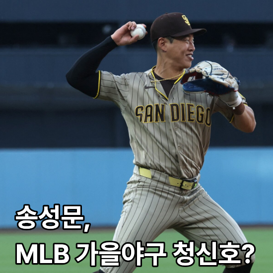 타율 .187 송성문, 그럼에도 가을야구에서 거론되는 이유.