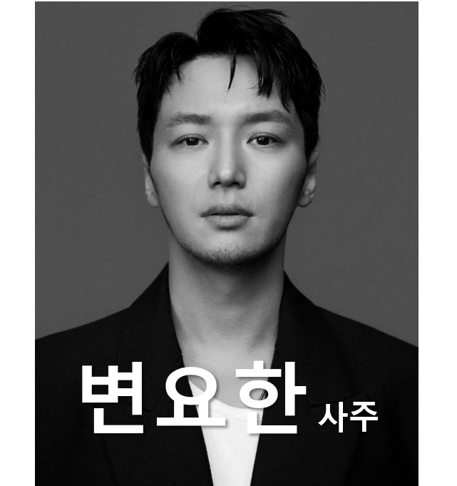 변요한 사주_돌아온 타짜 그이름 땅새