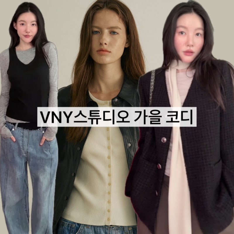 가을위시리스트 스웨이드자켓 추천, 브이엔와이스튜디오X인플루언서 퀸지 26FW