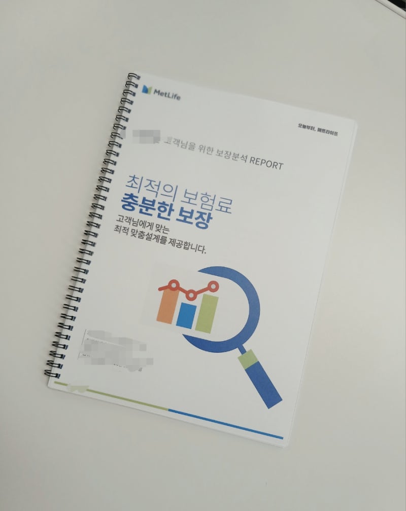2세대 실손보험, 5세대로 갈아타야 할까?