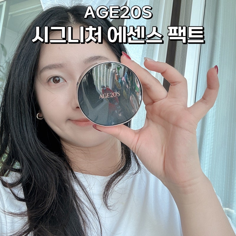 올리브영 빅세일 광채 팩트 추천 AGE20’S 시그니처 에센스 팩트 인텐스 커버