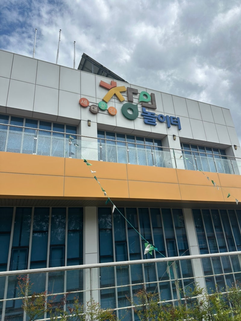 울산 북구 아이와 가볼만 한 곳 “세대공감 창의놀이터” 그물놀이터 후기 /울산북구실내체....