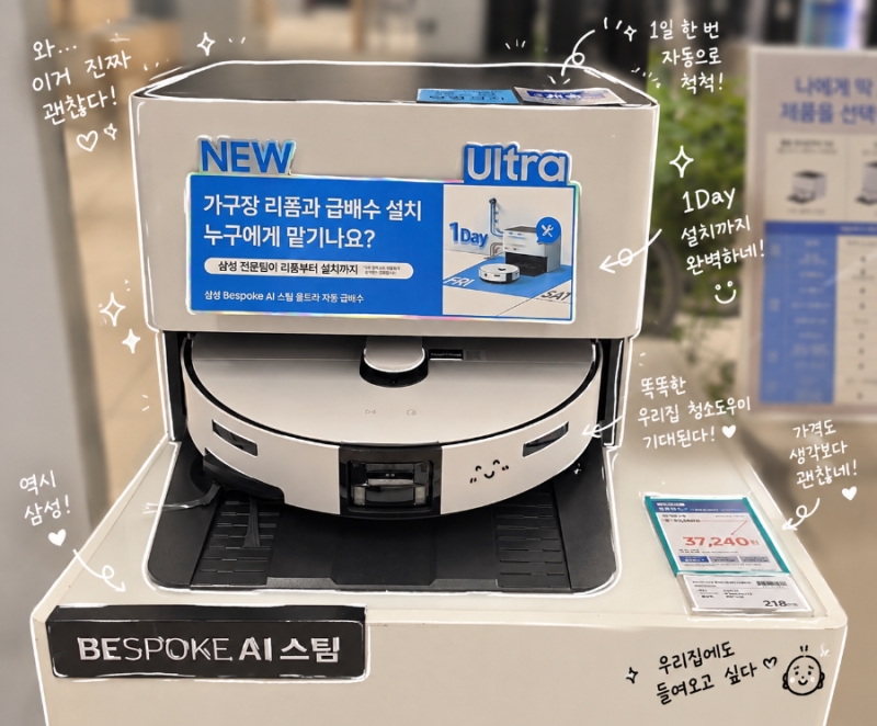 [가전 상식] 10W인데 22,000Pa? 삼성 AI스팀 | 흡입력의 진짜 의미 (제트 청소기 400W와 비교)