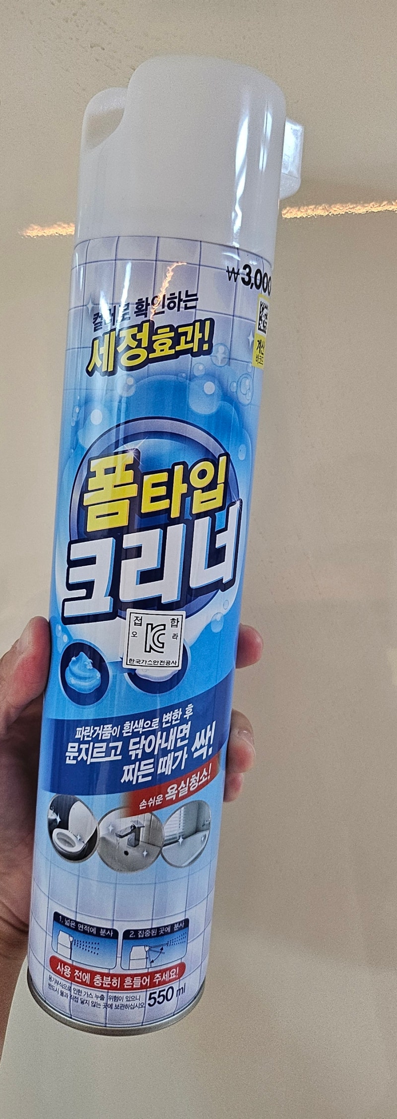 다이소 욕실청소 품절대란템,다이소 폼타입 크리너, 나혼자산다 최지수 청소템,실사용후기, ....