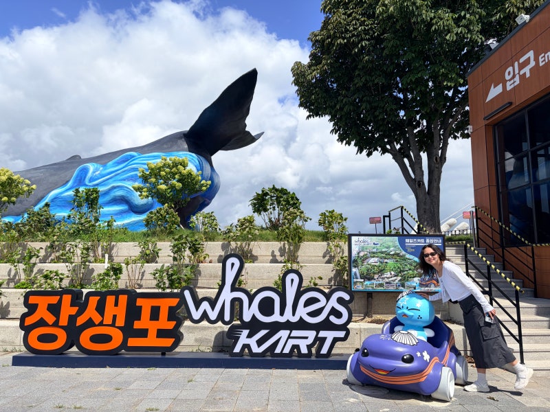 울산 가볼만한곳 :: 장생포 고래문화마을 신상 액티비티 웨일즈카트 후기 ️