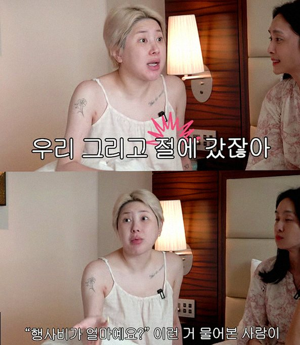 쥬얼리 서인영, 전성기 행사비 100만원의 진짜 사연