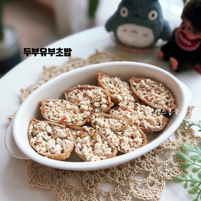 손예진도 즐겨먹는 다이어트 두부 유부초밥 만들기 간단한 두부요리 레시피
