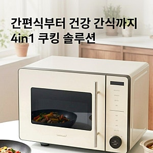 락앤락 레인지프라이어 플러스 22L, 저녁 부엌이 조용해지는 시간