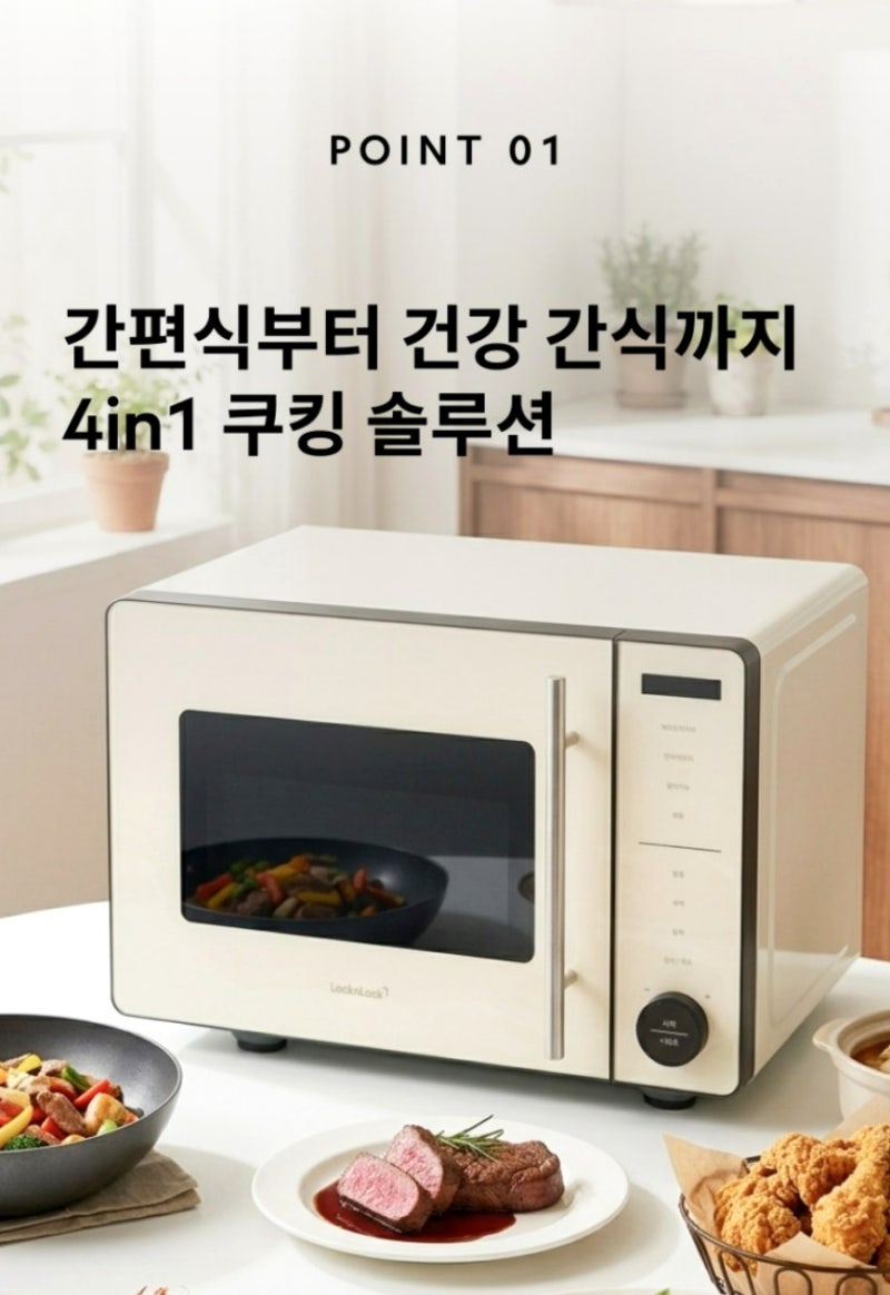 락앤락 레인지프라이어 플러스 22L, 저녁 부엌이 조용해지는 시간