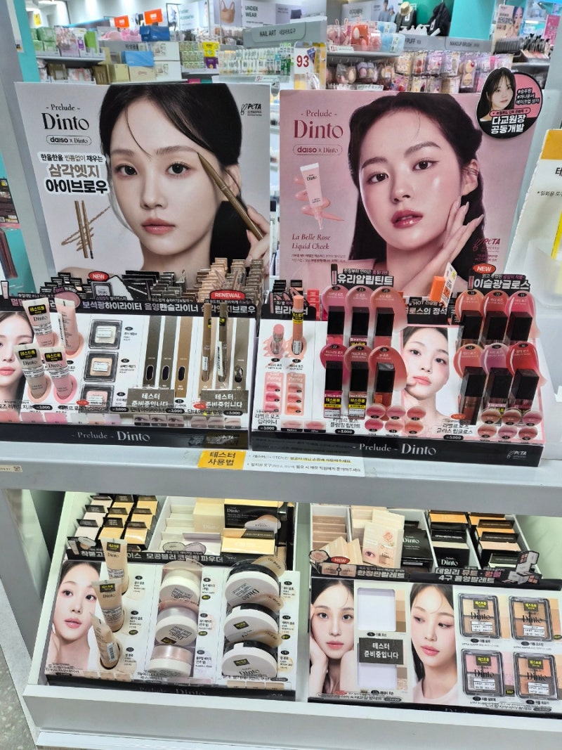 다이소 뷰티 품절 대란 예감! 얼굴부터 바디까지 다이소 신상 화장품 파헤치기