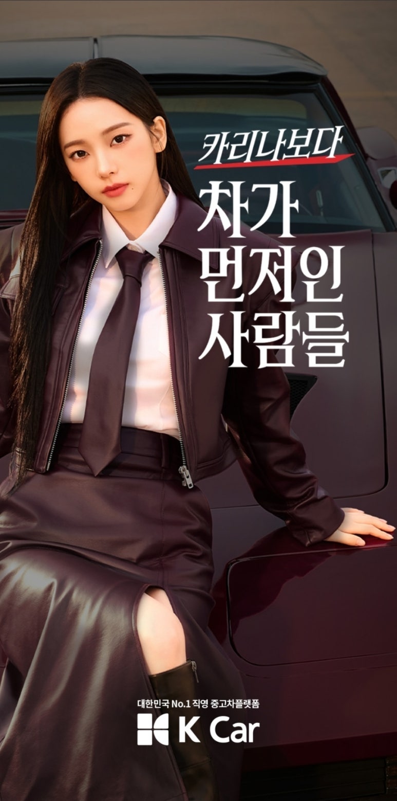 [케이카 내돈내산 후기] 비대면 거래 솔직한 후기(K Car)