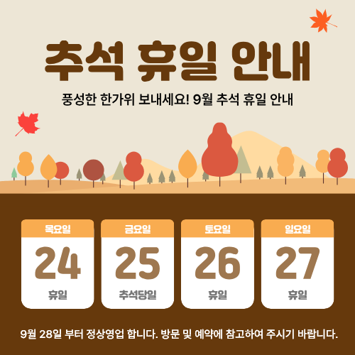 2026 추석 연휴 고고환전소·고고상품권 영업안내